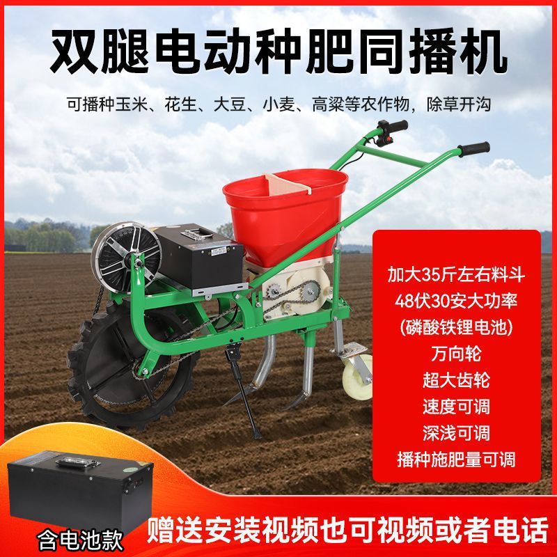 电动播种机施肥玉米花生大豆小麦多功能精播机充电播种施肥一体机