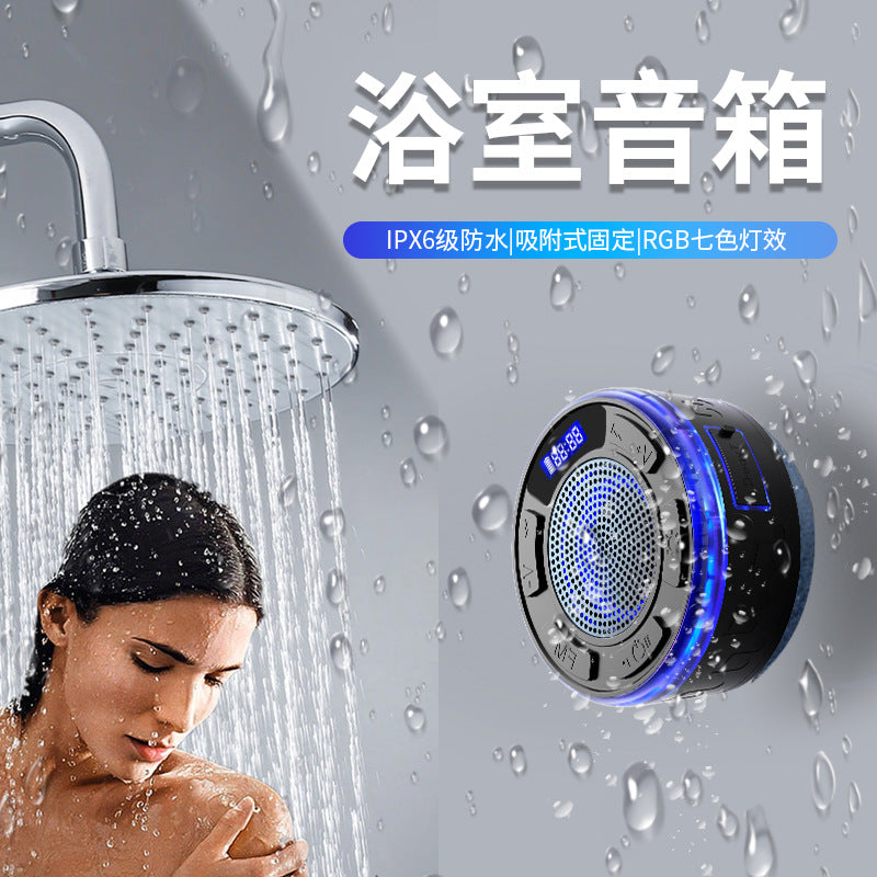 无线蓝牙音响6级防水便携式户外家用一体高音质长续航带氛围灯