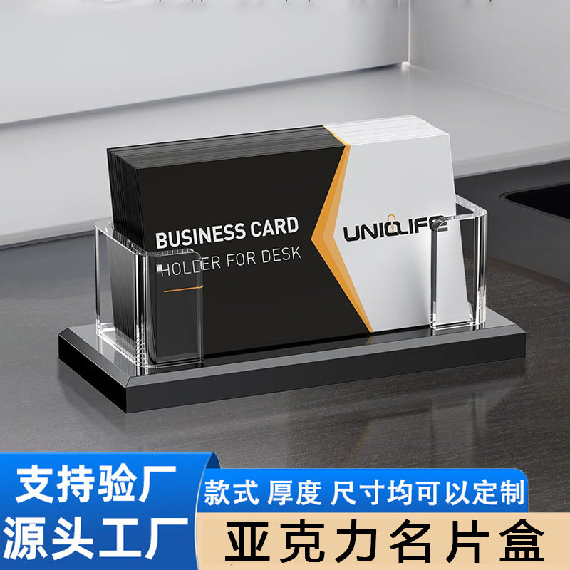 亚克力名片创意名片座笔筒收纳透明盒子印刷定制logo盒桌面名片架