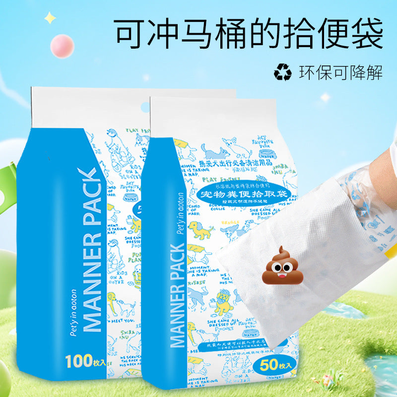 狗狗捡屎袋双层加厚宠物垃圾袋一次性拾便袋可降解狗狗外出捡屎袋