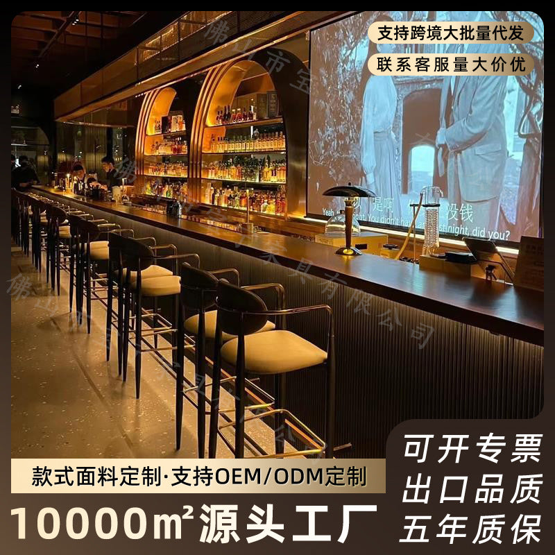 跨境专供吧台高脚凳子定制轻奢高级感商用酒吧清吧靠背高脚椅子