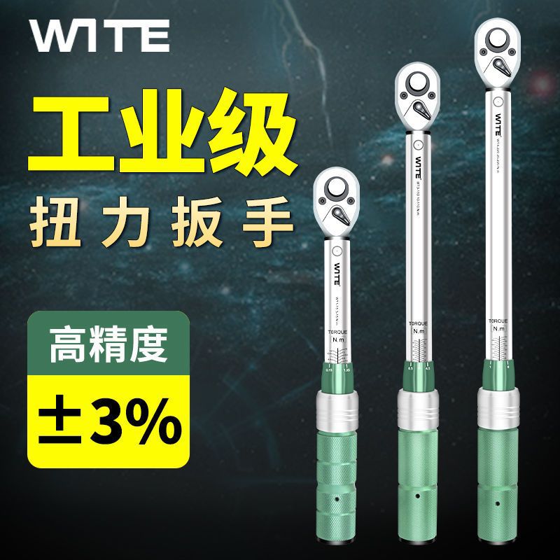 台湾扭力扳手高精度可调式公斤汽修火花塞轮胎力矩扭矩自行车套装