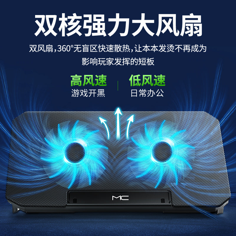 MC Laptop Cooler with Lift Stand, Foldable, Air-Cooled Desktop Cooling Base