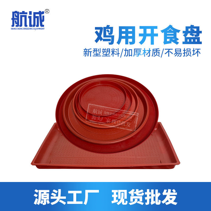 Chick Feeder Tray Poultry Feeding Plate for Chicks Ducks Geese Farm Supplies
