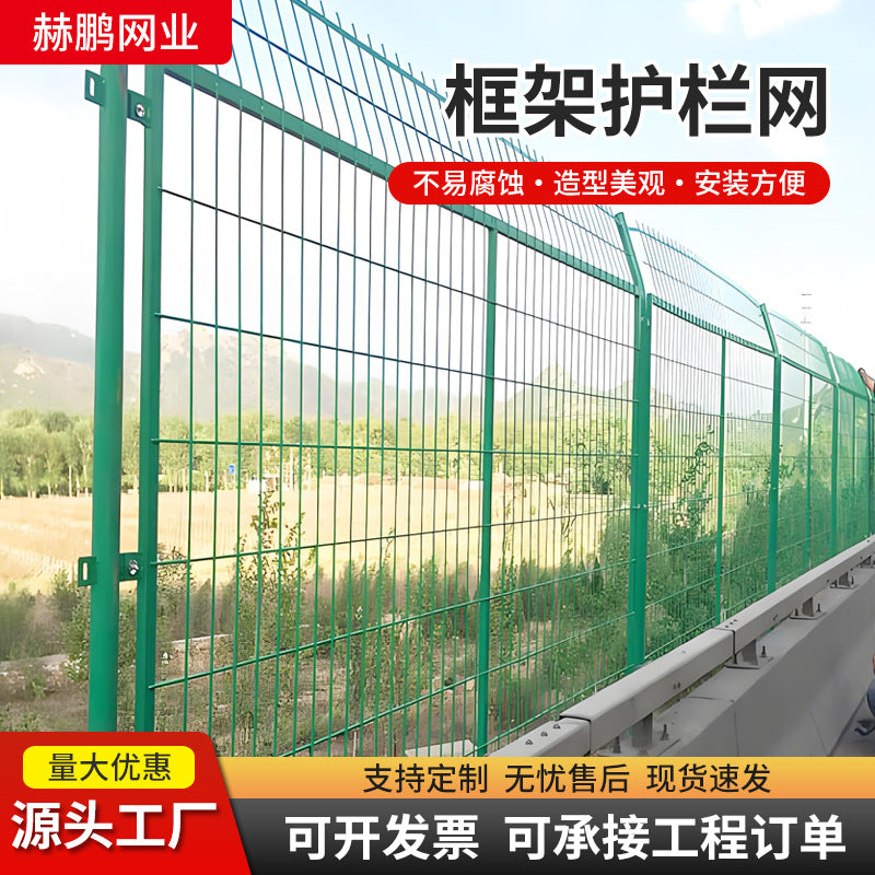 River Channel Aquaculture Frame Guard Net Agricultural Orchard Fencing Highway Protection Net Frame Barrier