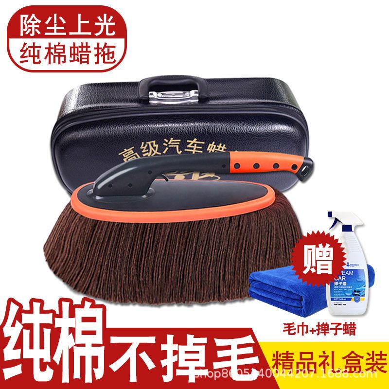 Car Cleaning Mop Dust Duster Pure Cotton Car Wash Tool Kit Set Car Brush