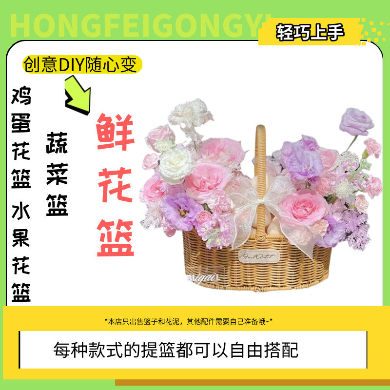 Plastic Rattan Hand-Woven Flower Basket with Handle for Gifts, Fruits, and Eggs