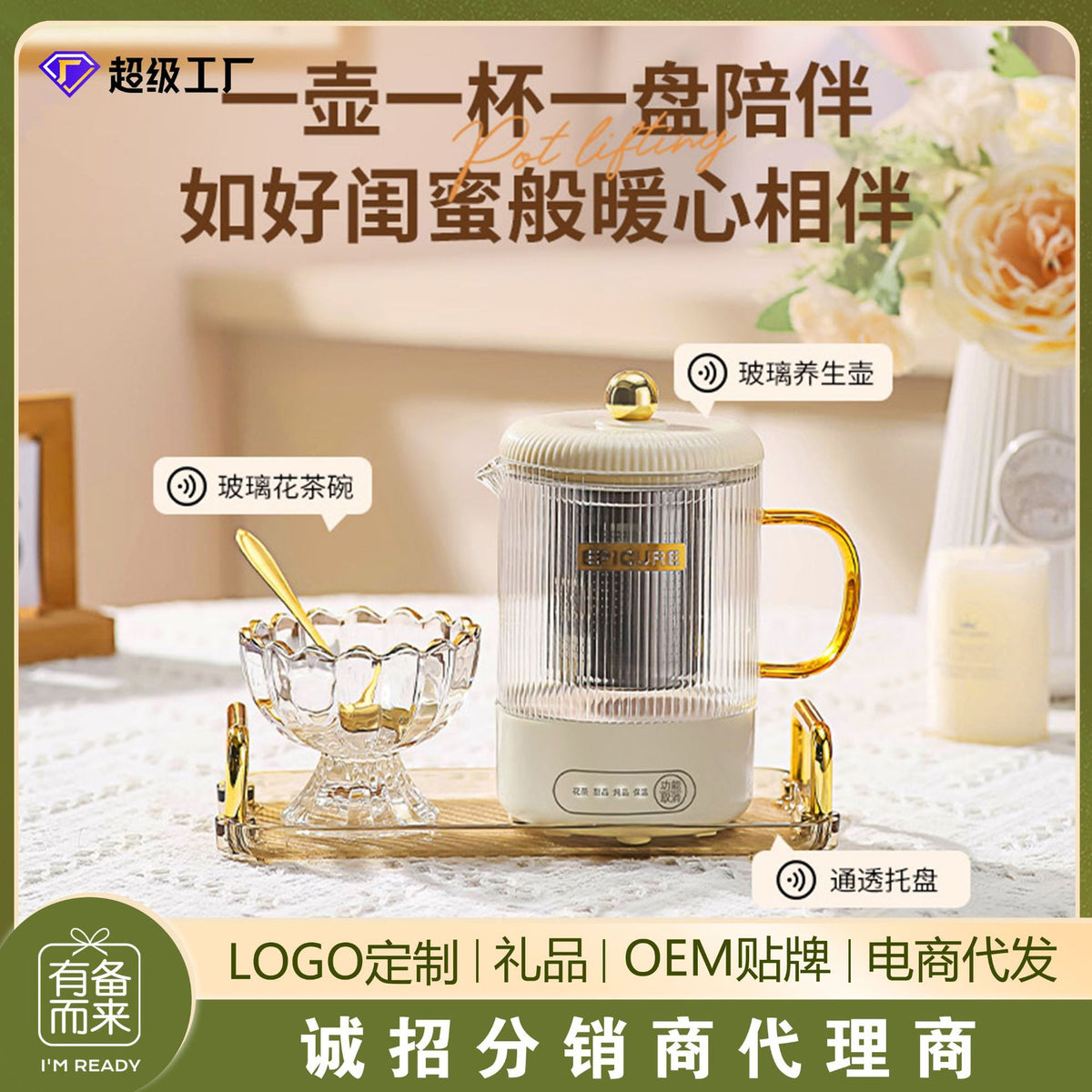 Automatic High Borosilicate Glass Health Kettle Multi-functional Flower Tea Cooker Electric Stew Cup for Home Office
