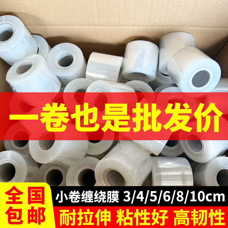 Small Roll PE Stretch Film 5cm-6cm Industrial Packaging Film Takeaway Fresh-keeping Film Transparent Sealing Grafting Film