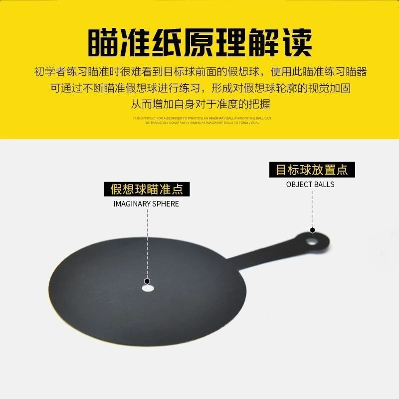 Billiard Ball Position Training Stickers - Snooker Nine-ball Chinese Eight-ball Cue Ball Locator Practice Aid