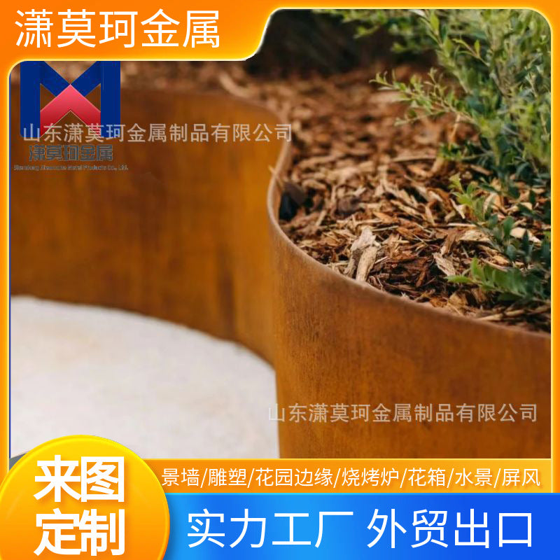 Weathering Steel Garden Edging Outdoor Courtyard Ground Insert Retaining Wall Red Rust Plate