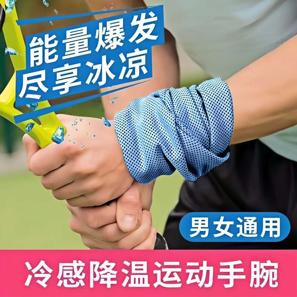 Quick-Dry Cooling Ice Towel, Cold Sensation Sports Towel for Fitness and Running, Extended Magic Towel, Absorbent, Unisex