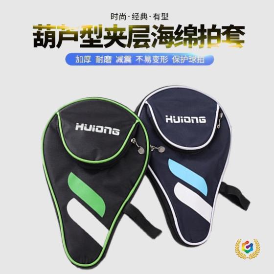 Gourd-Shaped Table Tennis Racket Case, Thickened Oxford Cloth, Hard Case Waterproof Shockproof