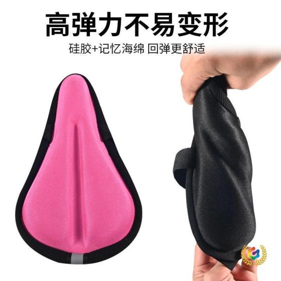 Children's Bicycle Seat Cover Thick Soft Silicone Balance Bike Seat Cover Comfortable