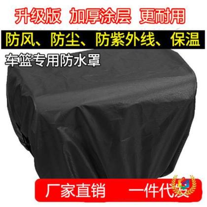 Electric Bike Basket Waterproof Cover - Dustproof, Black and Silver, Large Size