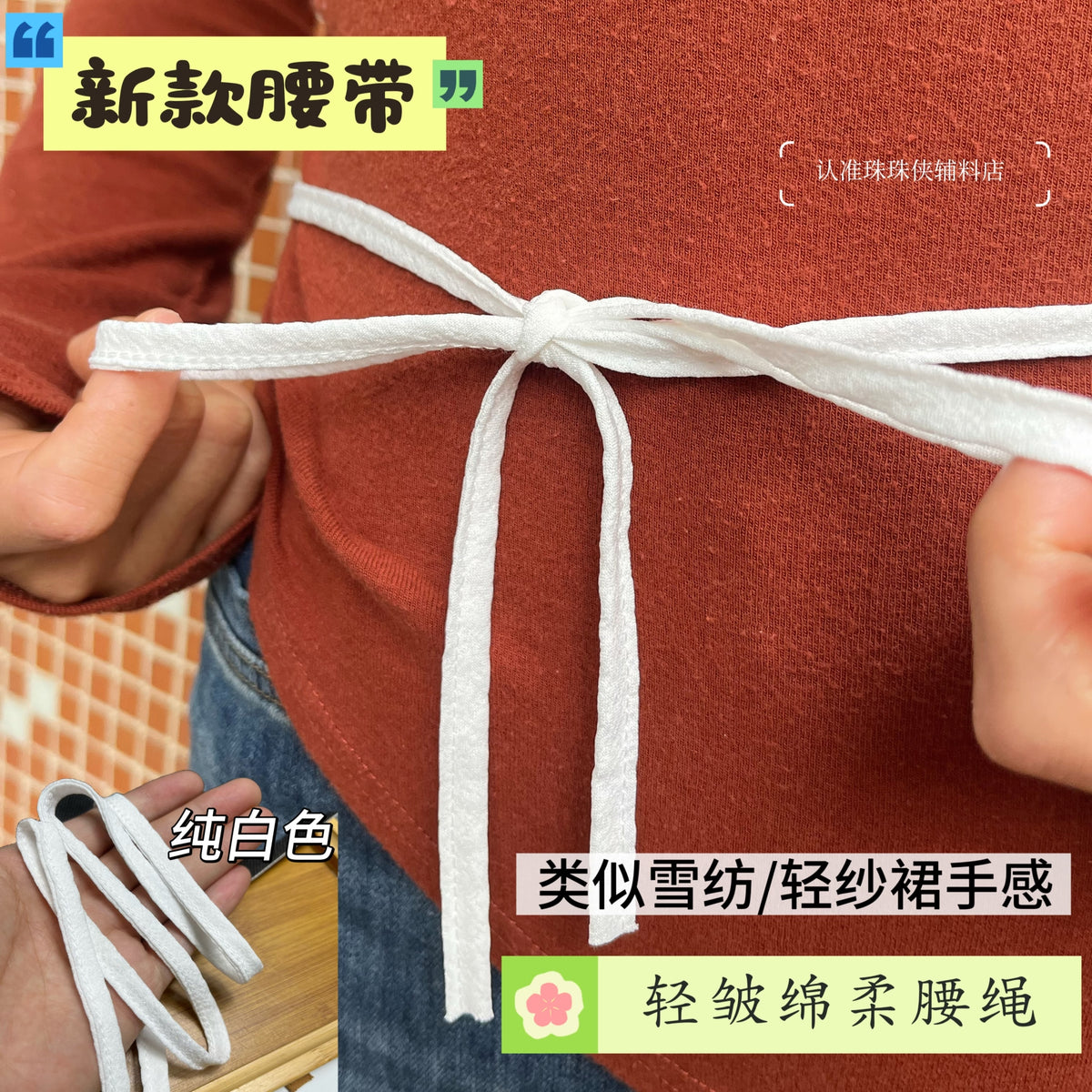 Knitted Cotton Fabric Dress Waist Belt 0.8cm Wide Black and White Soft Simple Tie Neck Cotton Linen
