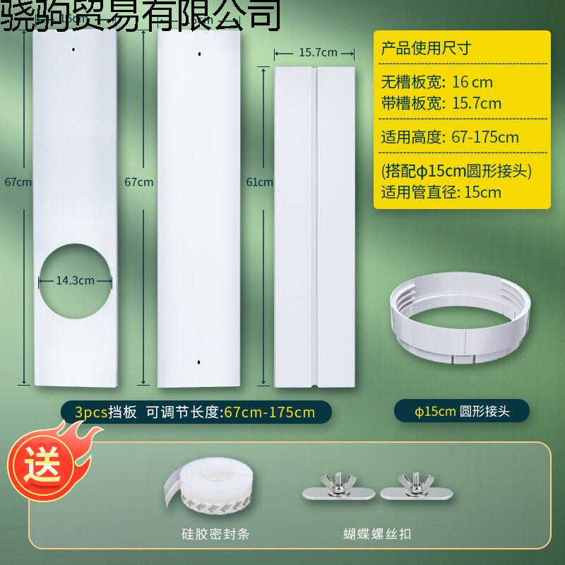 Adjustable Window Seal Plate for Portable Air Conditioner Exhaust