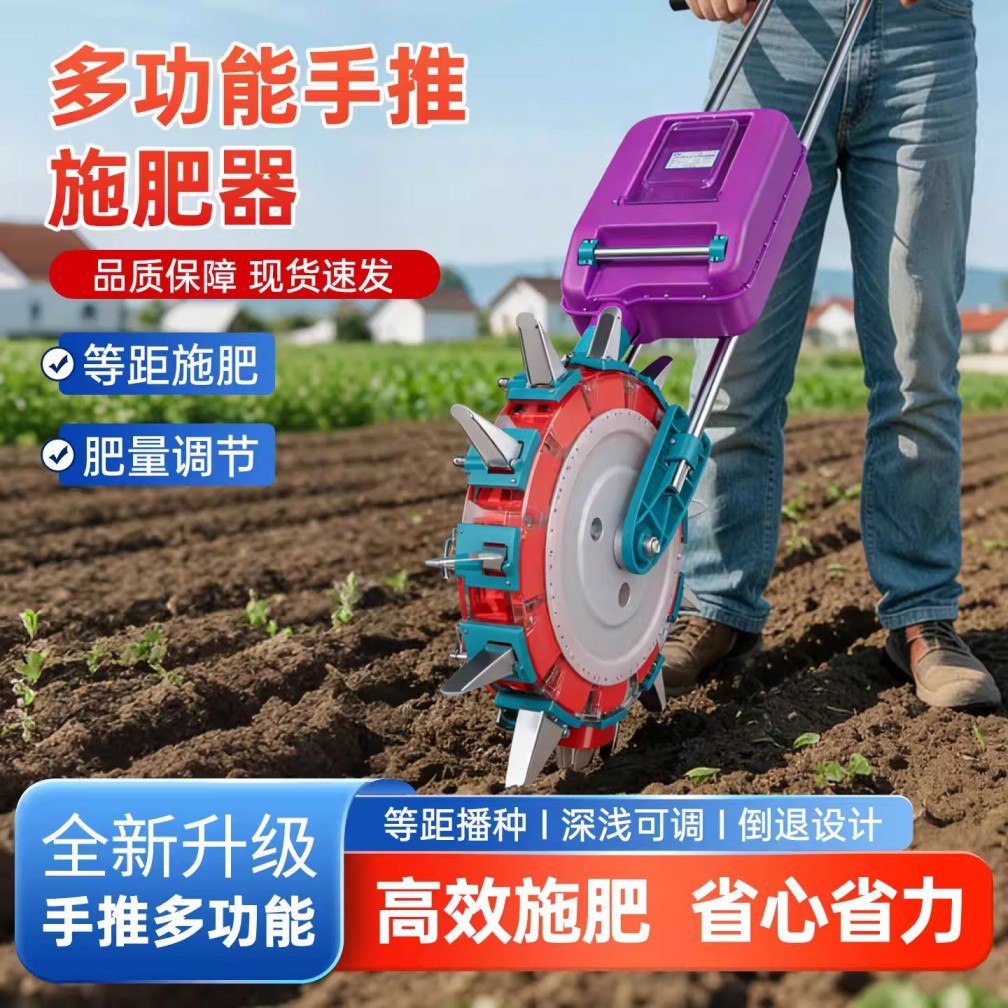 Manual Push-Type Fertilizer Applicator with Multiple Nozzles for Corn and Garlic