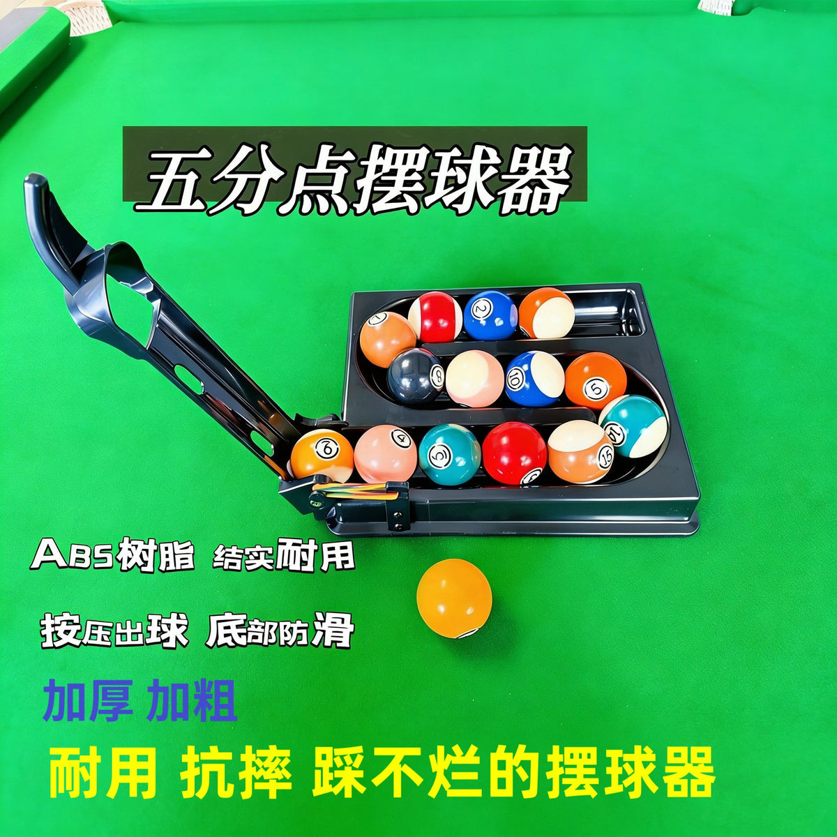 Billiard Ball Rack and Training Aid