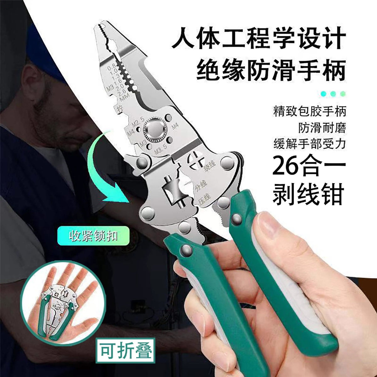 26-in-1 Foldable Multi-functional Wire Stripping Pliers, Industrial Grade