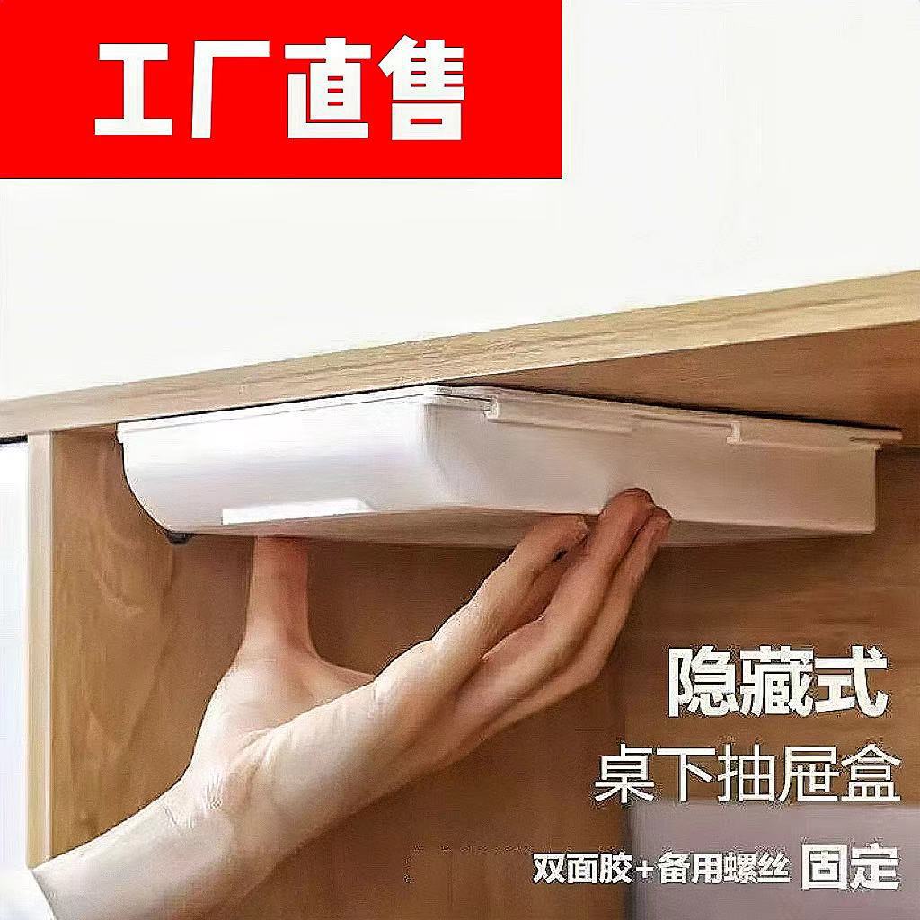 Expandable Under-Desk Drawer Storage Box with Sliding Lid