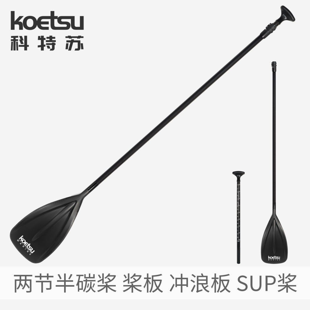 KOETSU Two-Piece Half-Carbon Fiber SUP Paddle for Surfboards