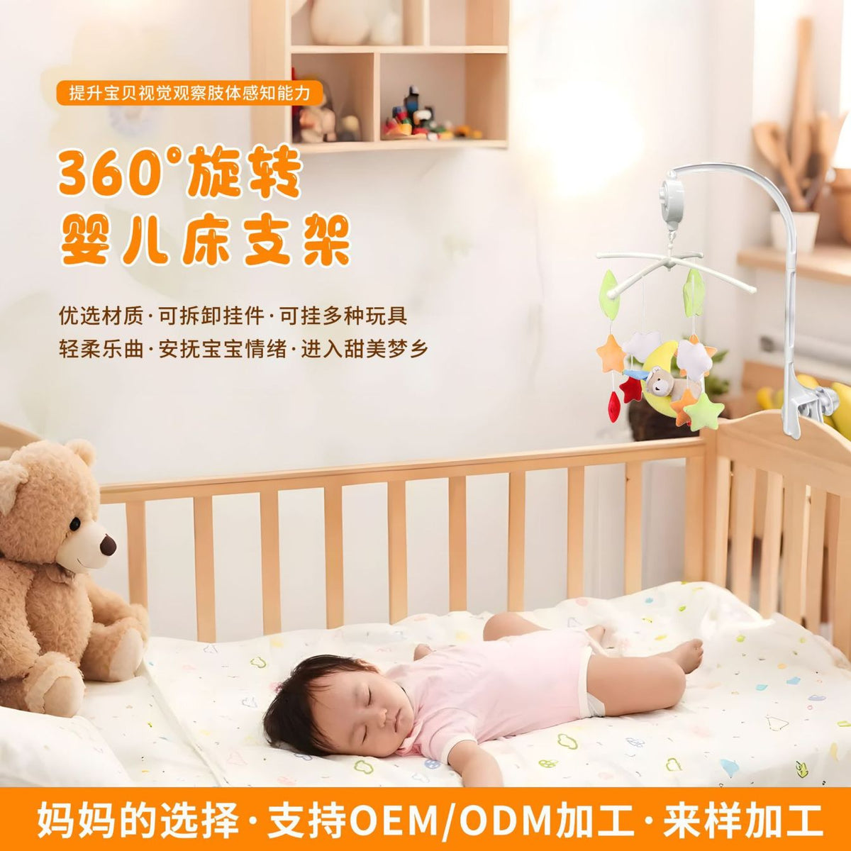 Wholesale Crib Clip Bracket Plastic Crib Bottom Clip Fixed Music Bell Bracket