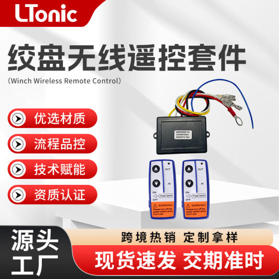 12V 250A 500A Wireless Remote Controller Set for Off-Road Vehicle Winch