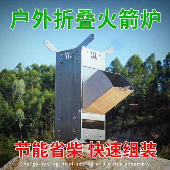 Portable Foldable High Carbon Steel Rocket Stove for Camping