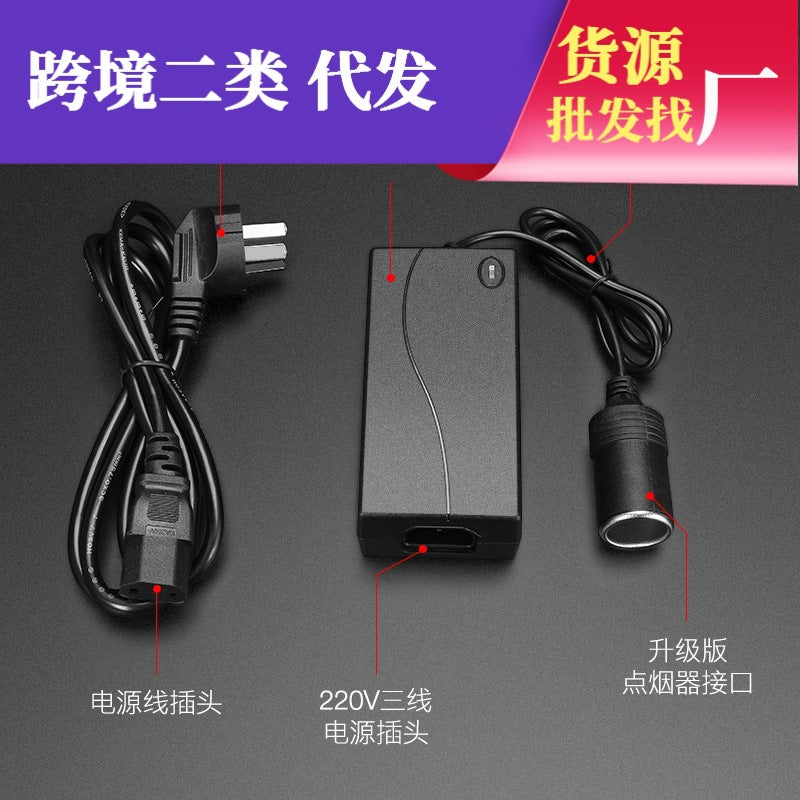 220V to 12V Power Converter with Cigarette Lighter Socket for Car Refrigerator, Vacuum, and Air Pump
