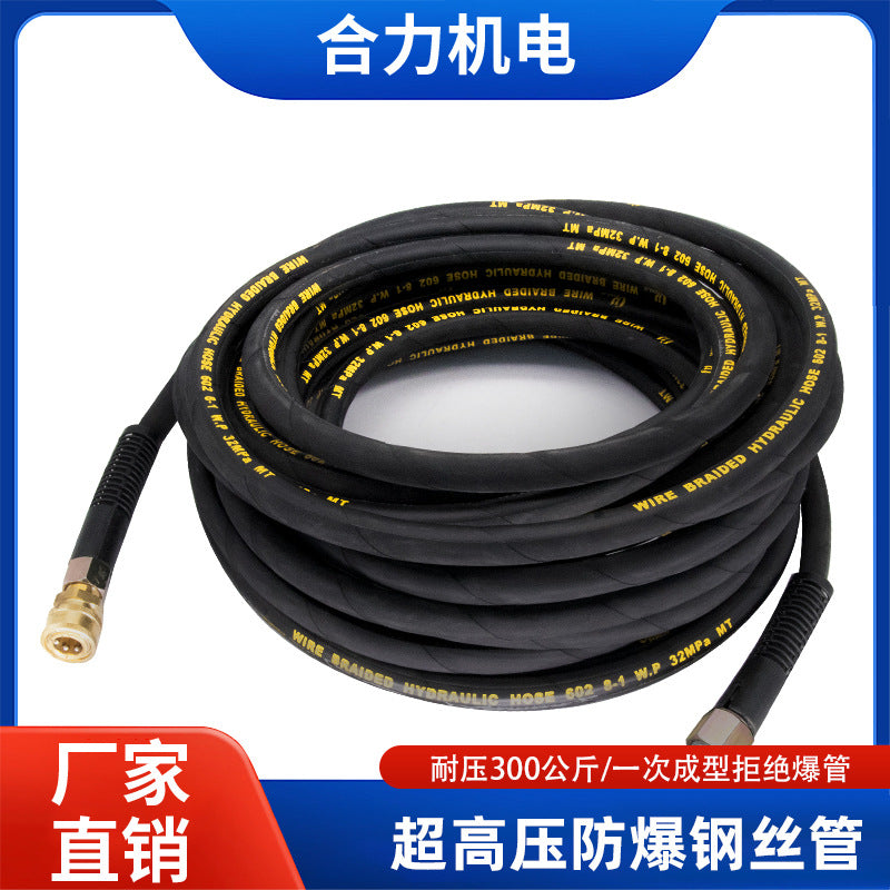 Commercial Ultra-High-Pressure Explosion-Proof Steel Wire Outlet Hose for Car Washer