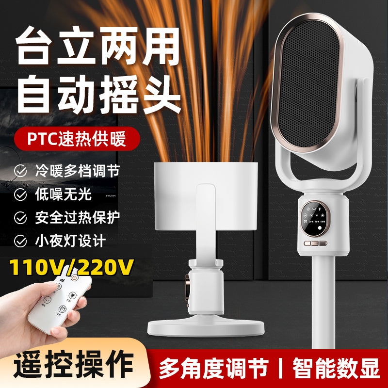 110v220v取暖器台立两用暖风机PTC陶瓷发热小太阳婴儿专用电暖器