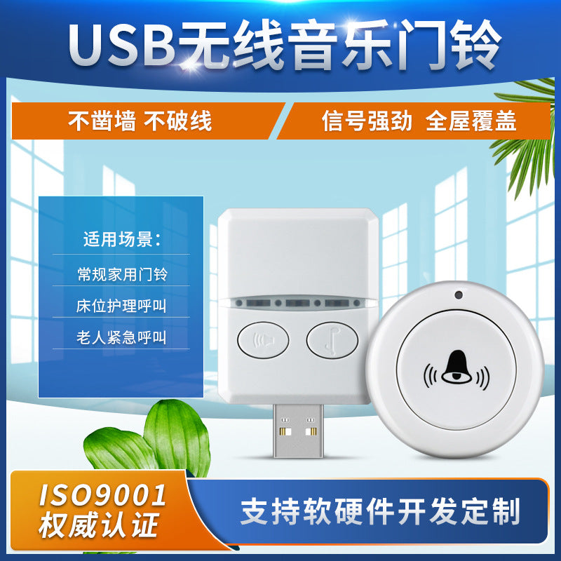 Smart USB Wireless Music Doorbell with Remote Call Button