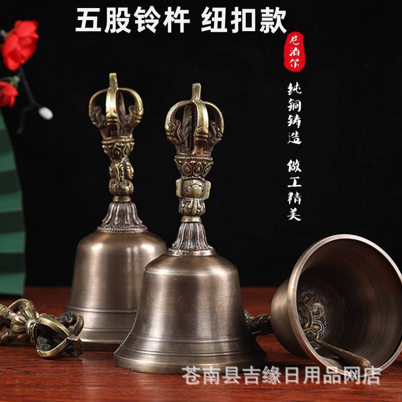 Nepalese Five-Strand Button Vajra Bell Bronze Ritual Bell with Clear Sound