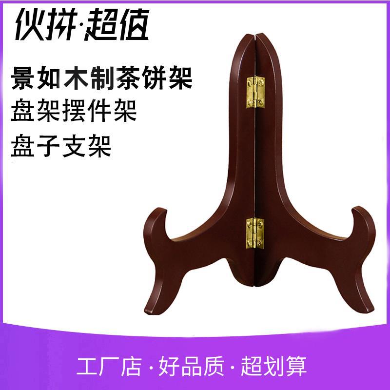 Display Stand for Plates, Tea Cakes, and Collectibles - Black Metal Holder