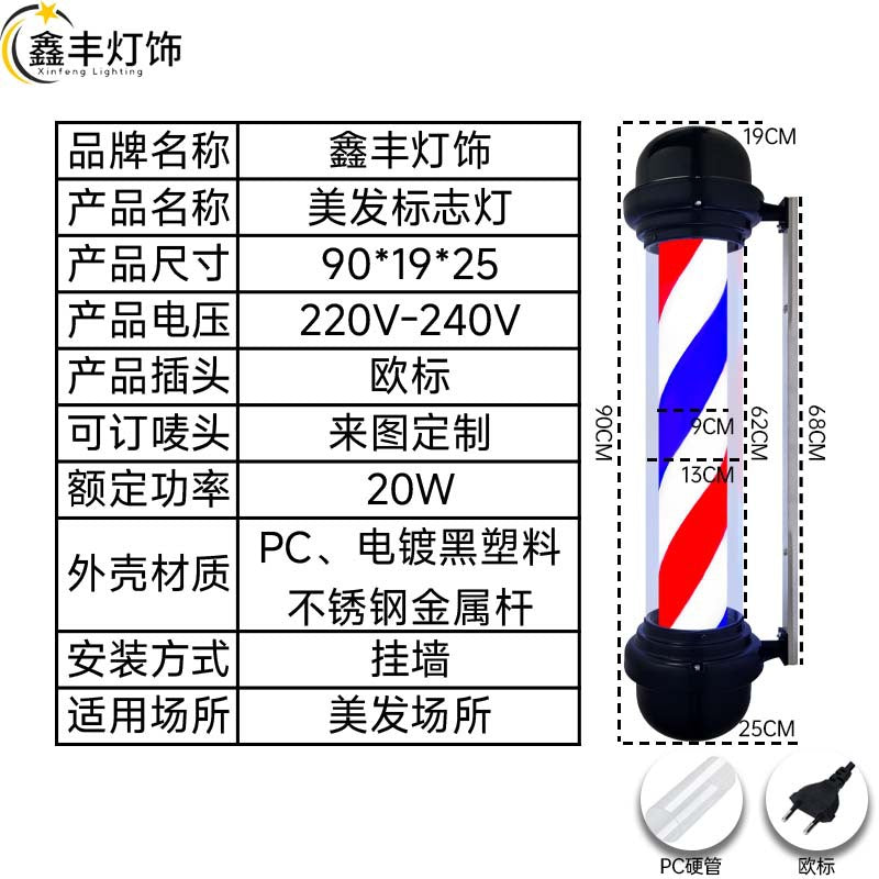 90CM / PC Eu Plug