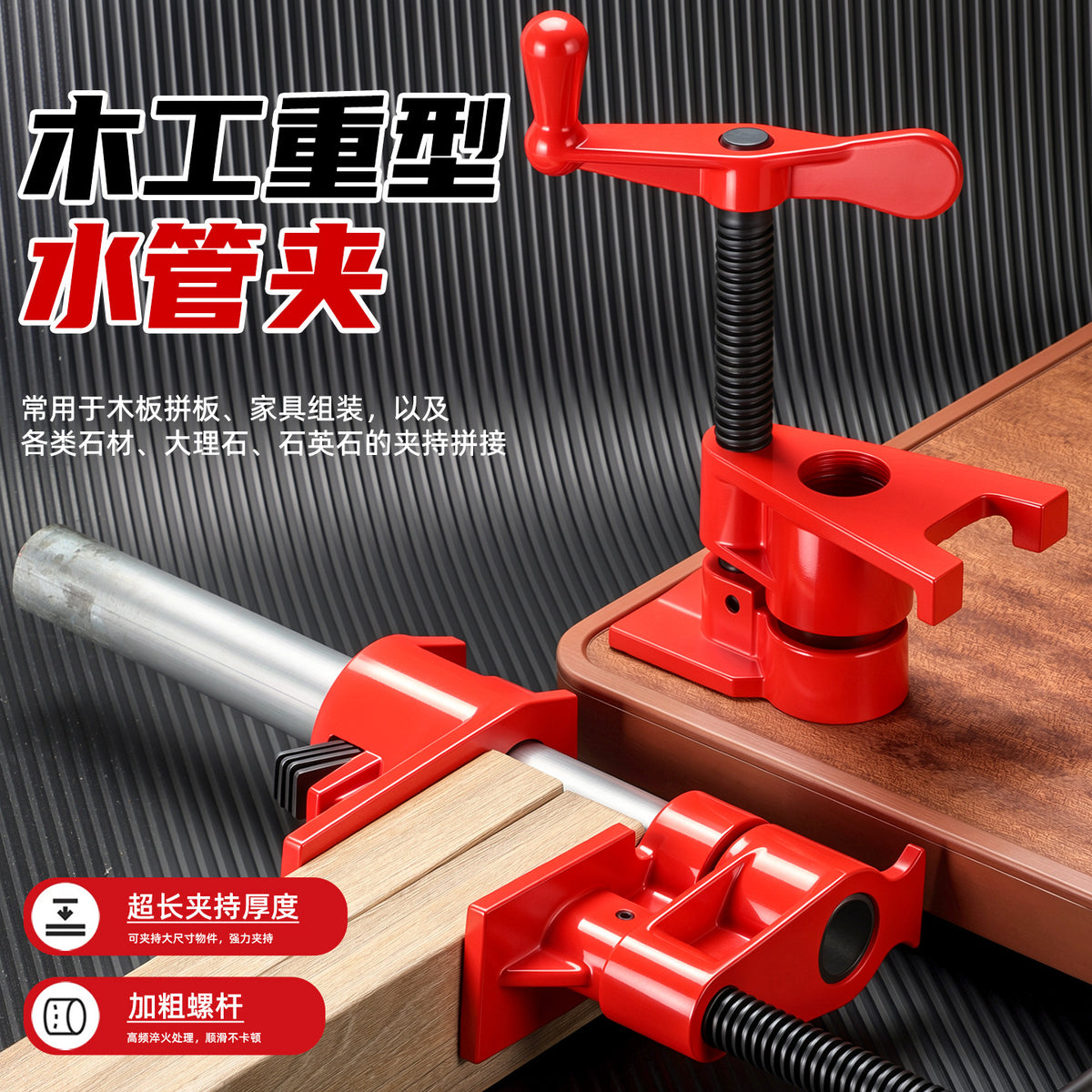 Industrial Heavy Duty Woodworking Clamp Self-Locking