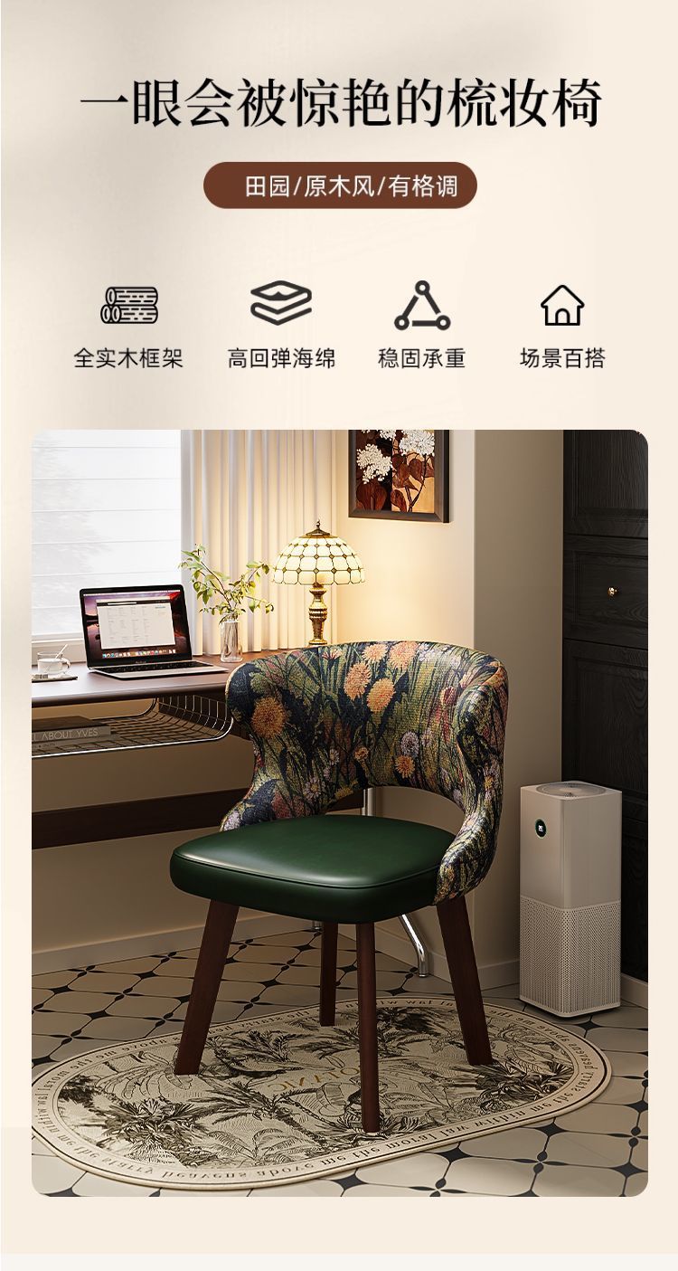 Solid Wood Dining Chair Home Comfortable Long-Sitting Computer Chair Study Rotating Backrest Chair Desk Seat Bedroom Makeup Chair