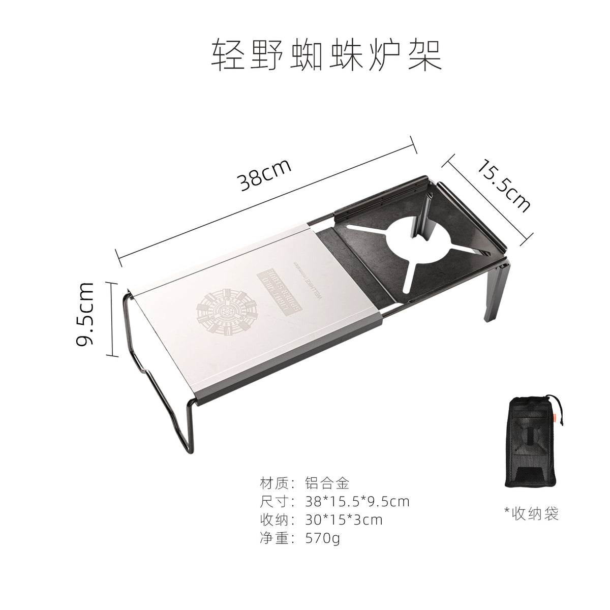 Spider Stove Rack
