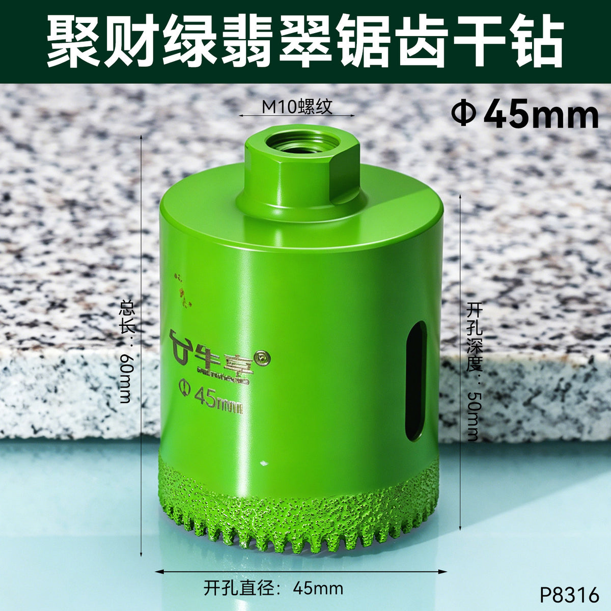 Green 45MM