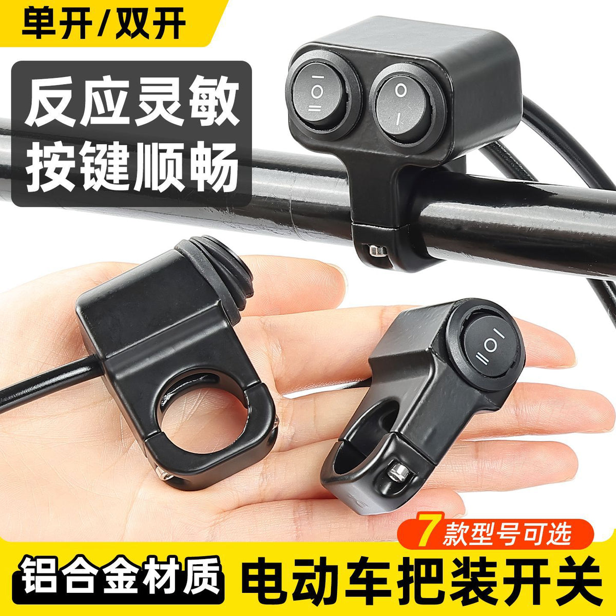 Aluminum Alloy Handlebar Switch for LED Headlight, Turn Signal, and Horn