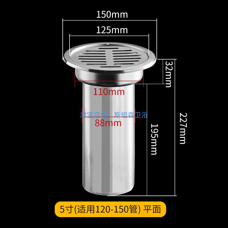 5 Inch Flat Pipe