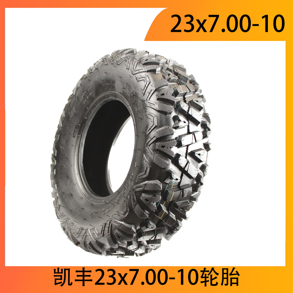 23x700-10a Patterned