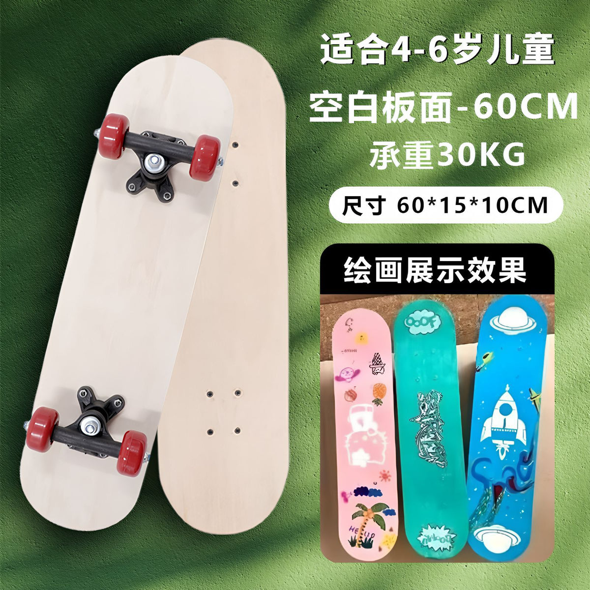 60CM