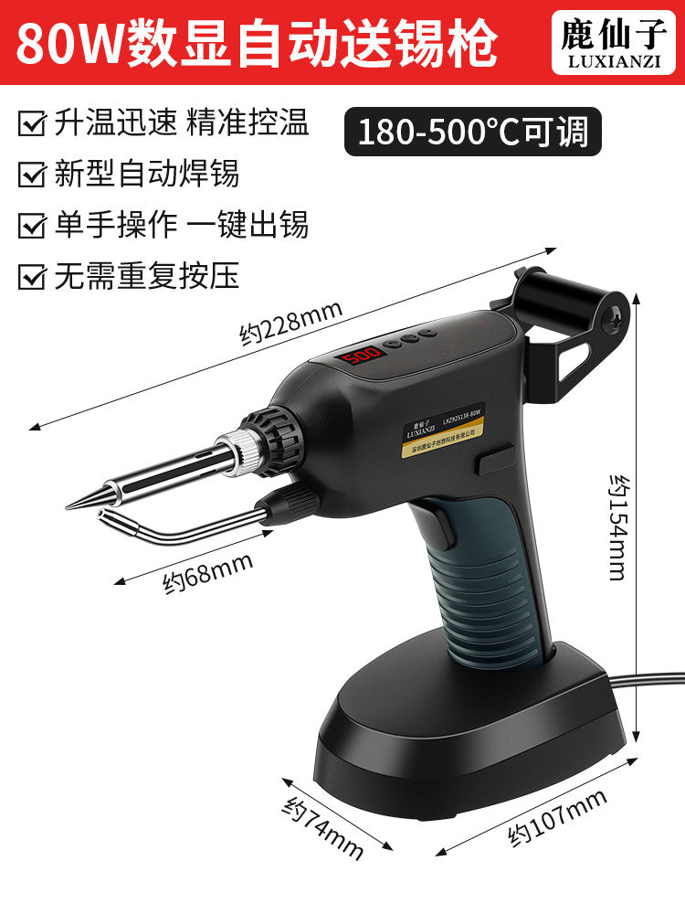 80W Auto Gun