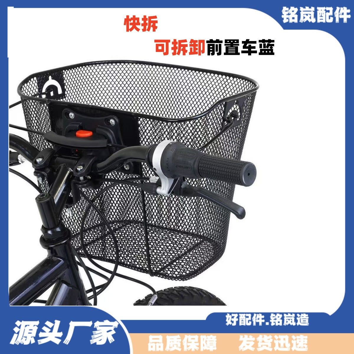 Vintage Quick-Release Front Bike Basket, Metal Mesh, Portable and Detachable
