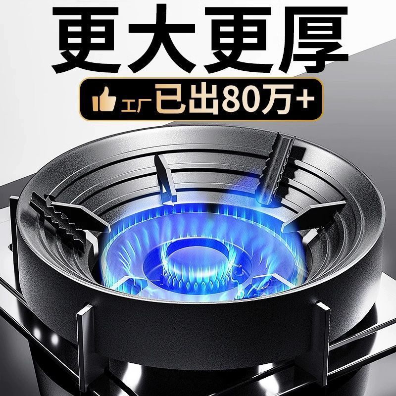 煤气灶防风罩防滑支架铸铁聚火家用节能通用型挡风挡火聚能盘炉架