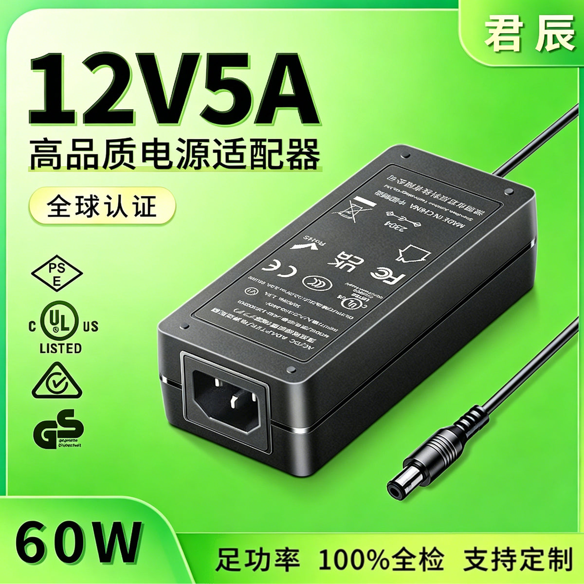12V 5A Power Adapter with UL Certification for Monitors and Devices