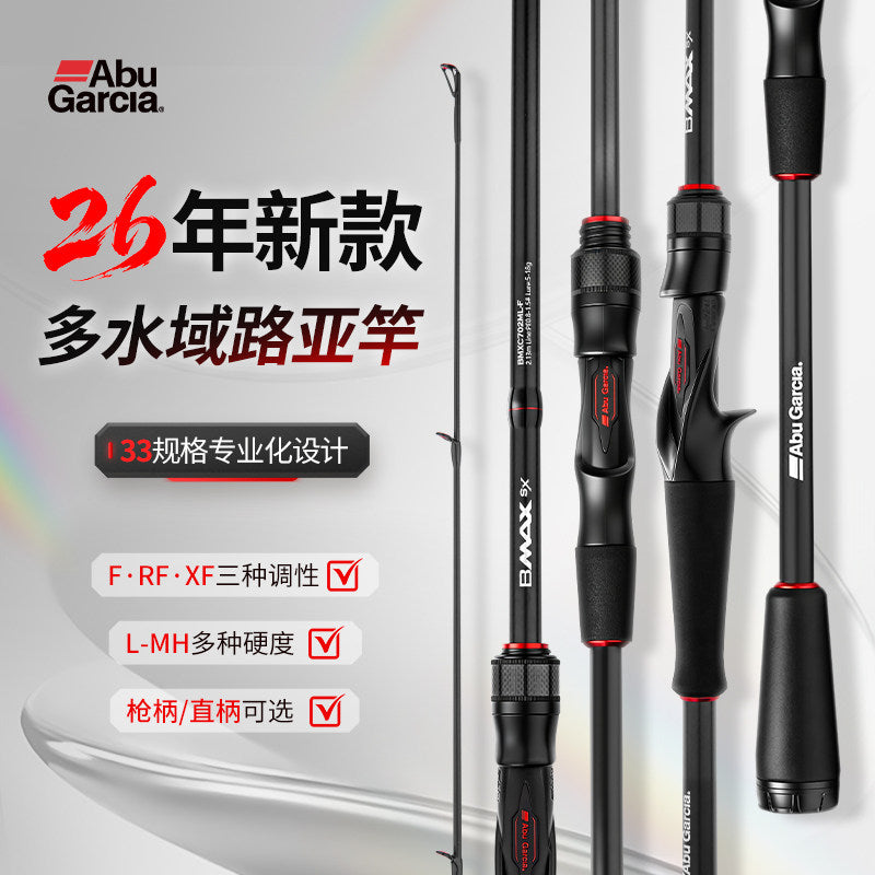 ABU GARCIA Bmax SX Casting Rod, Carbon, 2-Piece, Medium-Fast Action, for Stream Fishing