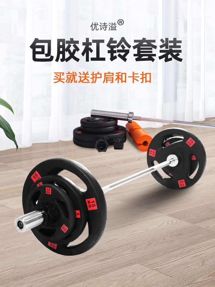 Rubber-Coated Barbell Set for Home Fitness, 100kg Grip, Men's Weightlifting, Bench Press, Squat